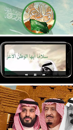 الوطن الاعز Screen 3
