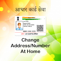 Aadhar Card -Check Status, Update, Guide