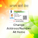 Aadhar Card -Check Status, Upd - Androidアプリ