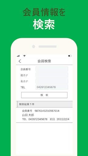 CF店舗用ポイントアプリ Screen 3