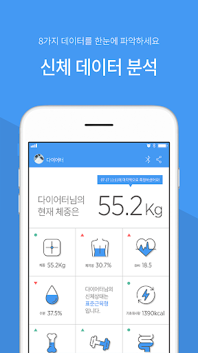이누스헬스 Screen 2