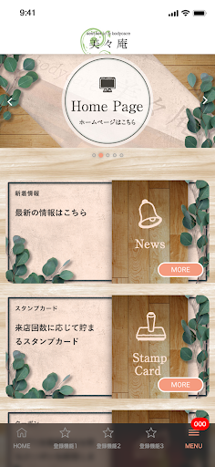 美々庵 ビビアン asthetic&bodycare アプリ Screen 2