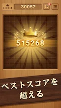 ウッドブロックパズル クラシック 木のパズルゲーム Google Play のアプリ