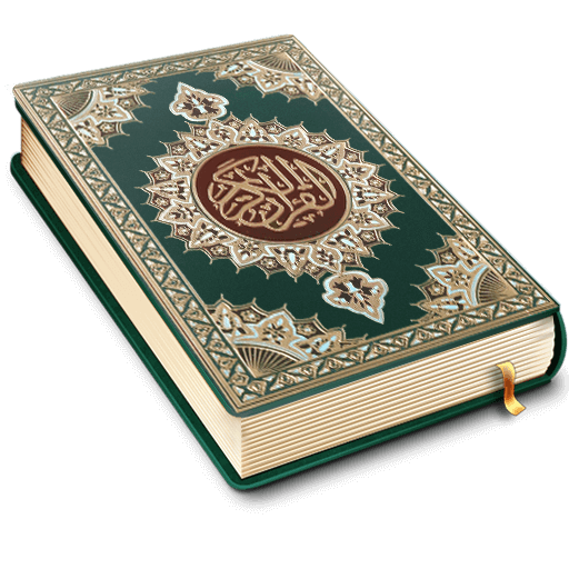 Koran Read 30 Juz Offline 1.4.4 Icon