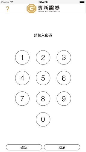 Android application GS Token screenshort