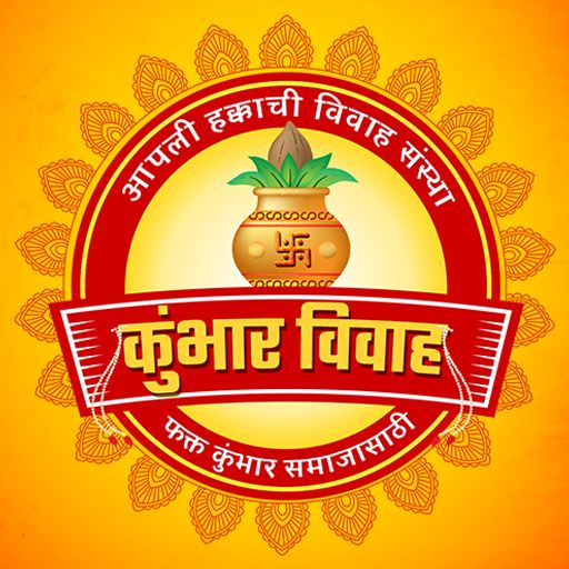 Marathi Kumbhar Vivah Mandal