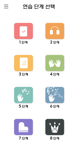 서울사이버대학교 - 피아노 랩 (Piano Lab) Screen 3