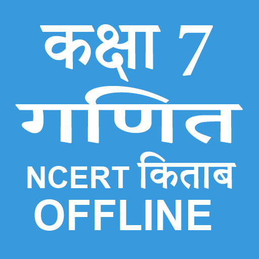 Class 7 Math NCERT Book Hindi