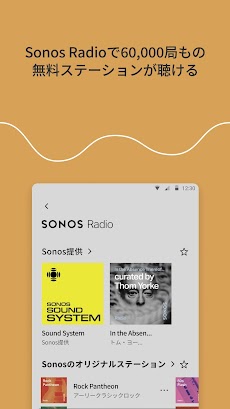 Sonosのおすすめ画像5