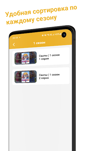 Сериалы - онлайн без подписки Screen 3