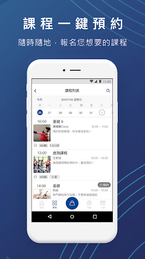 BETA貝塔美業教育 首創虛實整合課程預約系統 Screen 3