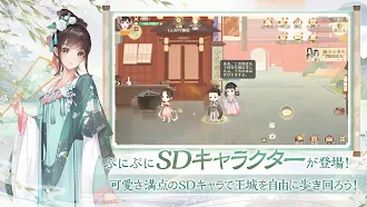 Game screenshot 青雲の契り apk download