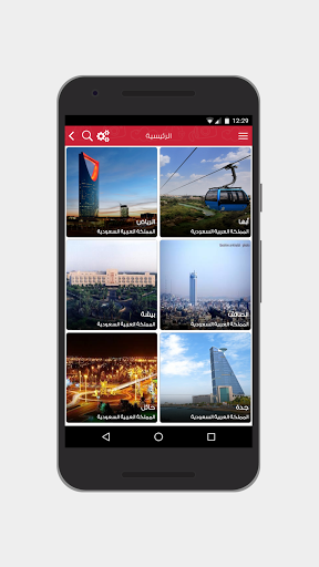 Android application ع وين screenshort