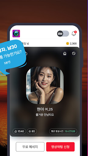 캔디뷰 - 모두가 즐기는 영통 앱 영상채팅 만남 Screen 2