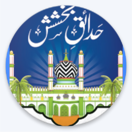Hadaiqe Bakhshish حدائق بخشش logo