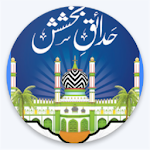 Cover Image of Download Hadaiqe Bakhshish حدائق بخشش  APK