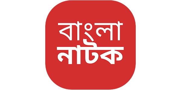 Funny bangla natok 2021 new arrivals