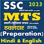SSC MTS Exam Preparation 2023