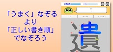 書き順ロボ 漢字六年生のおすすめ画像2