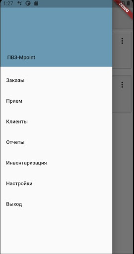 Android application m-point measoft screenshort