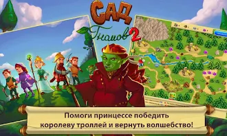 Game screenshot Сад Гномов Глава 2 mod apk