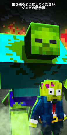 Zombie Mods for Minecraftのおすすめ画像1