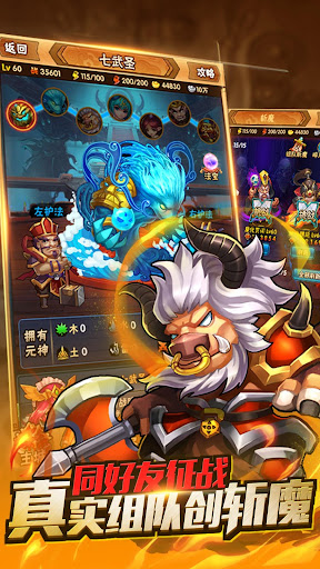Android application 名將三國志--登陸送無雙關羽,熱血三國策略手遊 screenshort