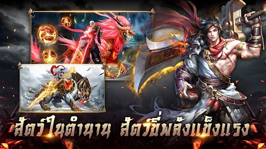 จักรวาลมหายุทธ์ MMORPG แฟนตาซี