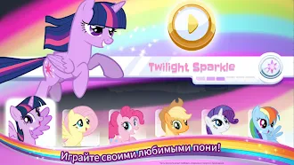 Game screenshot My Little Pony Радужные гонки hack