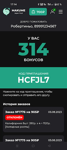 Makume - доставка еды Screen 2