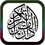 Surah Al-Ma’aarij & Terjemahan icon