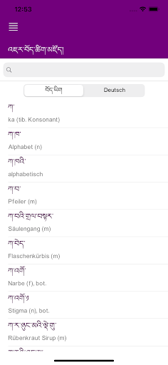 Android application Deutsch-Tibetisches Wörterbuch screenshort