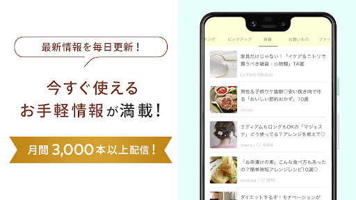 LOCARI（ロカリ）女性向けのファッションやライフスタイル screenshot 15