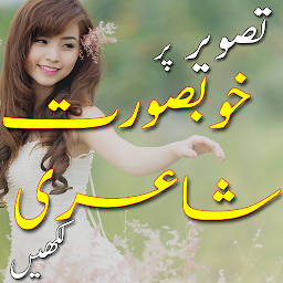 Icon image Write Urdu On Photos - Shairi