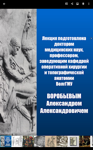 Оперативная хирургия лекция №1