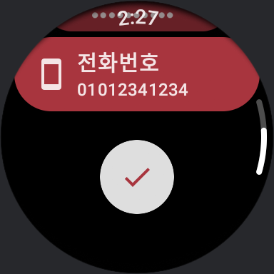 KW 도서관 for Wear OS Screen 2
