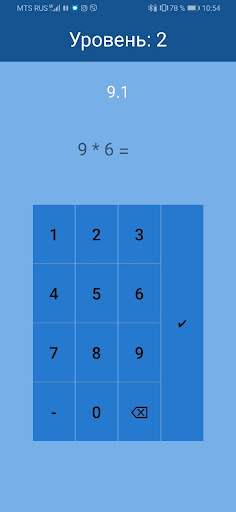Быстрый математик Screen 3