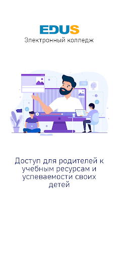 EDUS.College Screen 3