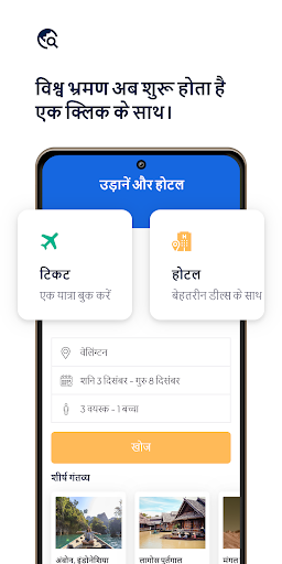 ऐप पूर्वावलोकन