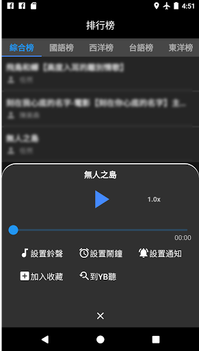 空鈴 - 手機鈴聲 Screen 2