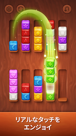 Game screenshot Colorwood Sort パズルゲーム hack