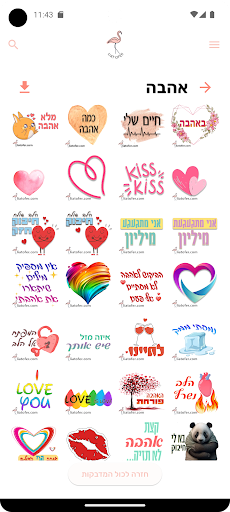 ליאת עופר Screen 3
