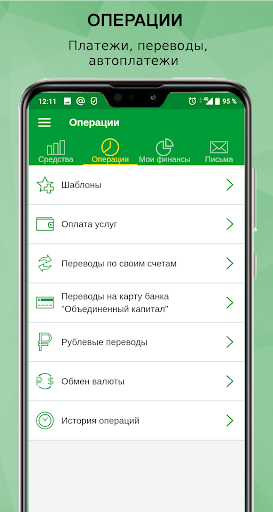 Объединенный капитал Онлайн Screen 3