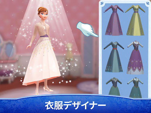 ディズニー アナと雪の女王のお城 screenshot 8