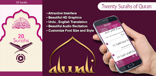 Twenty Surahs Of Quran