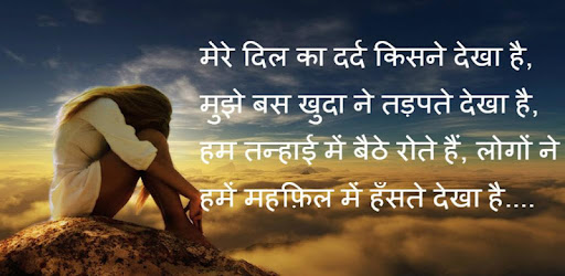 Love Shayari Hindi 2021 : All Love Shayari on Windows PC Download Free - 13  