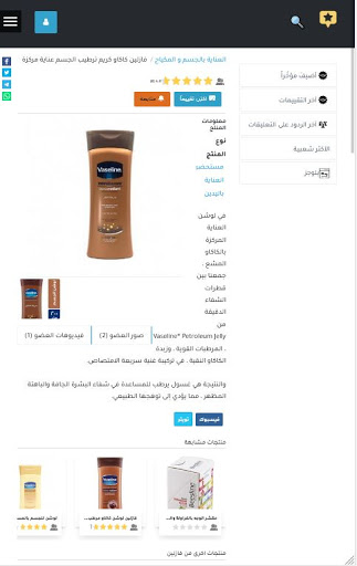 Arab Rate | عرب ريت‎ Screen 2