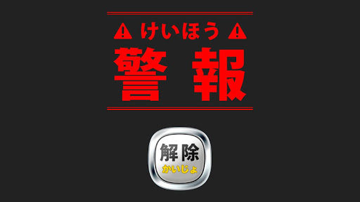 みまもりLite （OpenCV組込版） Screen 3