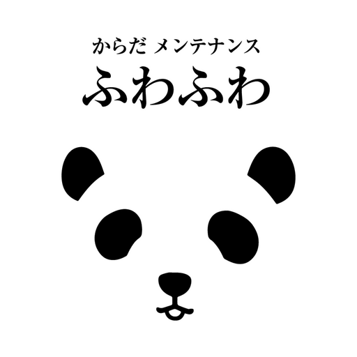 からだメンテナンス　ふわふわ logo