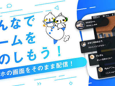 画像をダウンロード ツイキャス 画面共有 ゲーム 189316